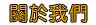 鑽石報告